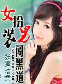 吃瓜女道小说免费阅读,穿越异界,笑看风云 第2张 吃瓜女道小说免费阅读,穿越异界,笑看风云 第2张