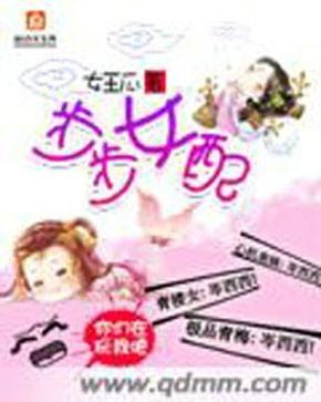 吃瓜女道小说免费阅读,穿越异界,笑看风云 第3张 吃瓜女道小说免费阅读,穿越异界,笑看风云 第3张