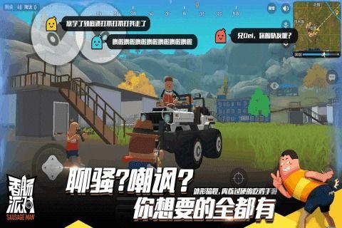 香肠派对内鬼爆料视频,独家爆料视频深度解析 第3张 香肠派对内鬼爆料视频,独家爆料视频深度解析 第3张