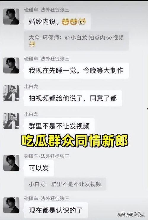 免费吃瓜爆料群,揭秘娱乐圈幕后真相 第3张 免费吃瓜爆料群,揭秘娱乐圈幕后真相 第3张