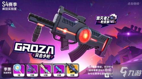 香肠派对s最新赛季爆料,神秘武器登场，战局再起风云