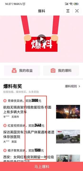 今日头条爆料怎么处理违规,违规内容处理攻略，教你轻松应对  第2张