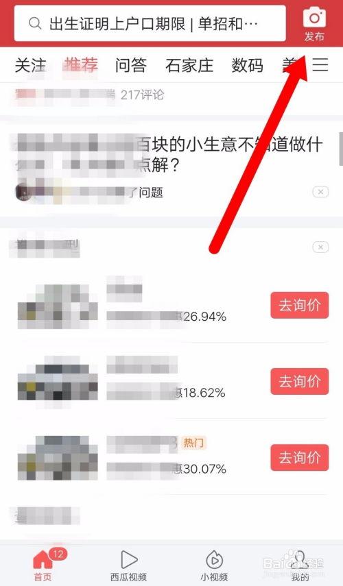 今日头条爆料怎么处理违规,违规内容处理攻略，教你轻松应对  第3张