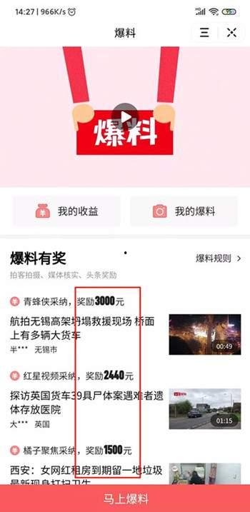 河南爆料今日头条视频,今日头条视频揭露惊人内幕
