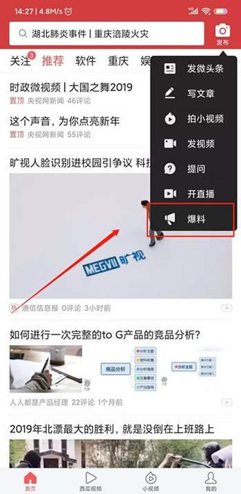 河南爆料今日头条视频,今日头条视频揭露惊人内幕 第3张 河南爆料今日头条视频,今日头条视频揭露惊人内幕 第3张