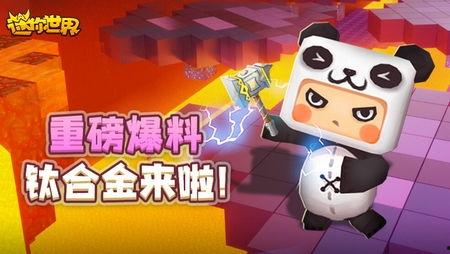 迷你世界最新爆料星球,迷你世界最新爆料揭秘神秘星球生成之谜 第2张 迷你世界最新爆料星球,迷你世界最新爆料揭秘神秘星球生成之谜 第2张