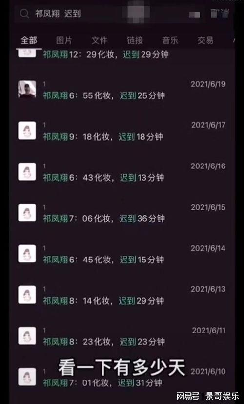 工作人员爆料朱正廷视频,工作人员爆料背后的真相  第2张