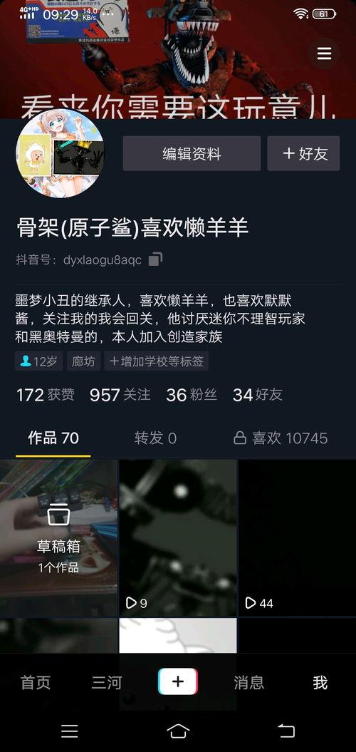 怎么发视频去爆料呢抖音,轻松上传视频，让真相发声  第1张