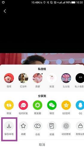 怎么发视频去爆料呢抖音,轻松上传视频，让真相发声  第2张