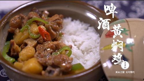 黄焖鸡爆料直播视频播放,视频播放背后的精彩瞬间  第3张