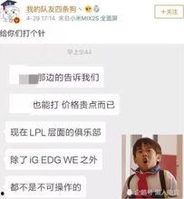 电竞圈爆料人是谁啊视频,是谁在幕后掀起风云？  第3张