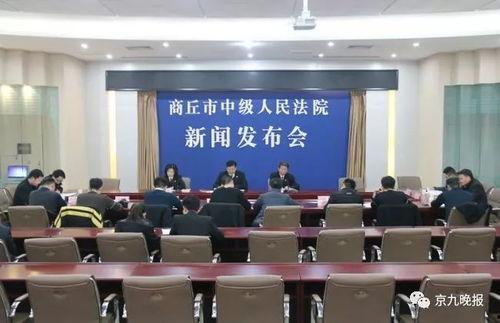 商丘最新爆料事件新闻发布会,揭秘真相与进展  第3张
