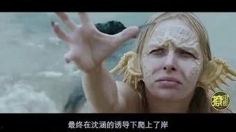 美人鱼在线观看免费,探寻奇幻海洋的浪漫传奇 第2张 美人鱼在线观看免费,探寻奇幻海洋的浪漫传奇 第2张