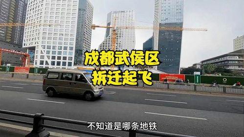 成都中心拆迁爆料 最新,揭秘拆迁背后的故事与影响 第1张 成都中心拆迁爆料 最新,揭秘拆迁背后的故事与影响 第1张