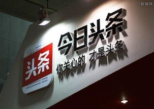 央视新闻今日头条爆料,今日头条曝重大新闻，详情即将揭晓  第2张