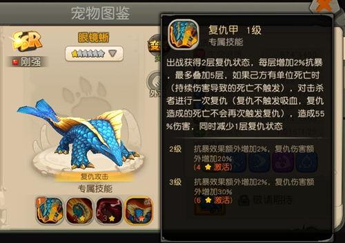 最新秘境宠物爆料,神秘生物降临，探索未知世界！  第1张