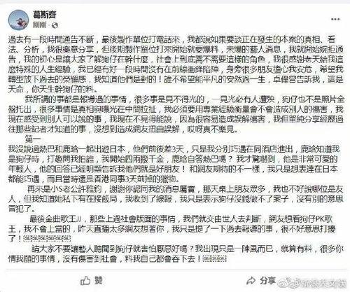 狗仔葛斯最新爆料图片,明星私照大揭秘！  第2张