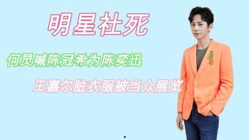 何炅爆料商家视频  第2张