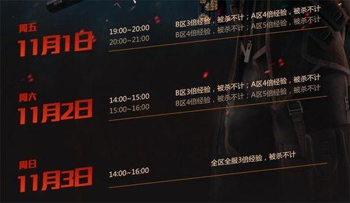 cf活动爆料最新11月,狂欢盛宴,福利大放送! 第3张 cf活动爆料最新11月,狂欢盛宴,福利大放送! 第3张