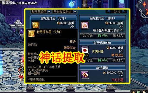 地下城最新联动爆料公告,揭秘最新联动爆料，神秘势力即将降临！  第3张