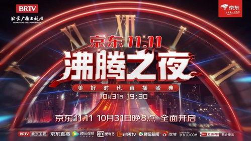 北京卫视直播在线观看回看,精彩瞬间尽收眼底