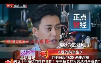 北京卫视直播在线观看回看,精彩瞬间尽收眼底 第2张 北京卫视直播在线观看回看,精彩瞬间尽收眼底 第2张