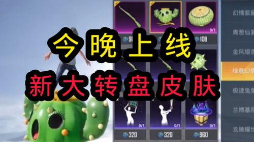 大转盘最新爆料什么时候上线,神秘上线时间即将揭晓！  第3张