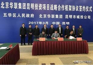 昆明城投最新爆料,揭秘巨额投资背后的真相与挑战 第2张 昆明城投最新爆料,揭秘巨额投资背后的真相与挑战 第2张