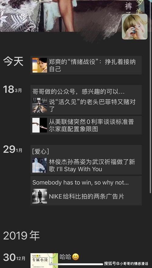 娱乐爆料弹幕怎么发送到微信,微信朋友圈一键生成娱乐爆料 第3张 娱乐爆料弹幕怎么发送到微信,微信朋友圈一键生成娱乐爆料 第3张