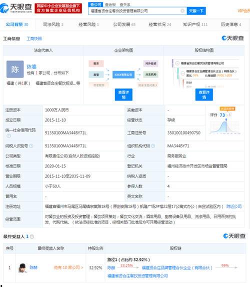贤合庄最新爆料信息网站,揭秘餐饮巨头背后的秘密与未来动向 第3张 贤合庄最新爆料信息网站,揭秘餐饮巨头背后的秘密与未来动向 第3张