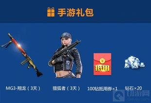 cf端游最新爆料视频,揭秘全新武器与地图，端游再掀热潮！  第2张