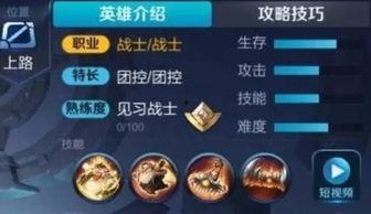 永杰新英雄爆料最新消息,神秘力量觉醒，战局风云再起！  第2张