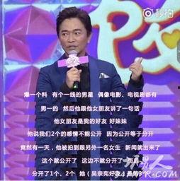 明星爆料男朋友是谁啊视频,独家视频曝光神秘男友身份