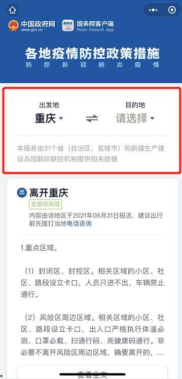寿光新闻爆料电话查询,倾听民声，守护平安  第2张