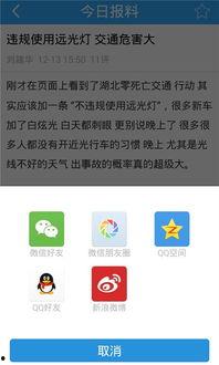 每日爆料最新版下载,揭秘热点事件，尽享独家资讯下载  第2张