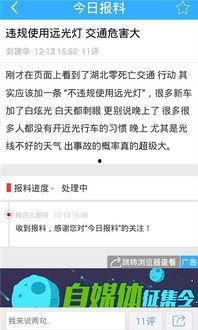 每日爆料最新版下载,揭秘热点事件，尽享独家资讯下载  第3张