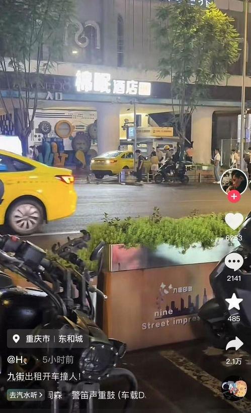 重庆网友爆料打车视频,打车冲突现场，一幕幕惊心动魄！  第3张