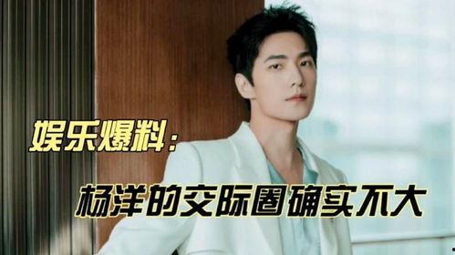 杨洋八卦最新爆料,揭秘娱乐圈新晋情侣甜蜜瞬间