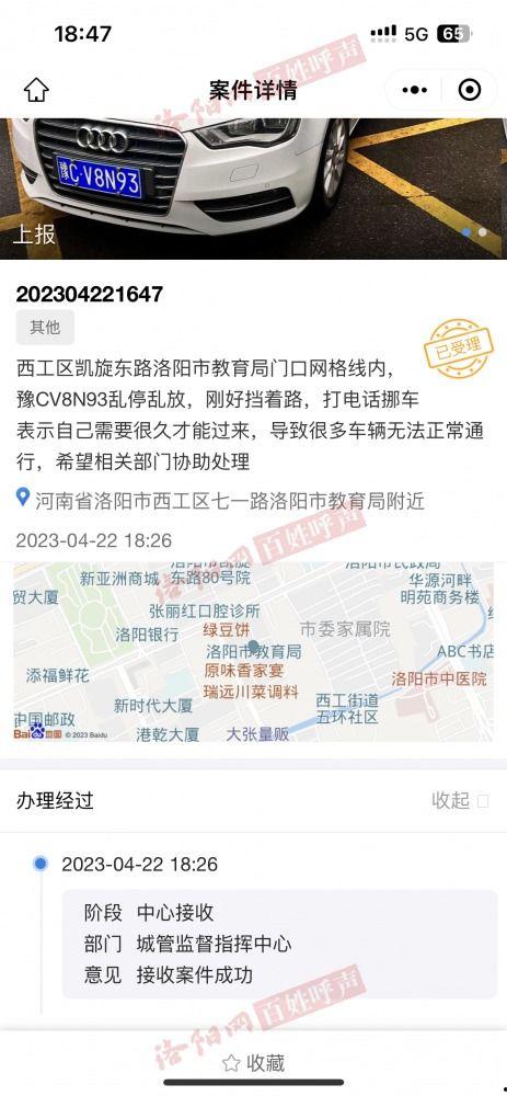 新闻爆料违停投诉,城市交通秩序亟待整治 第2张 新闻爆料违停投诉,城市交通秩序亟待整治 第2张