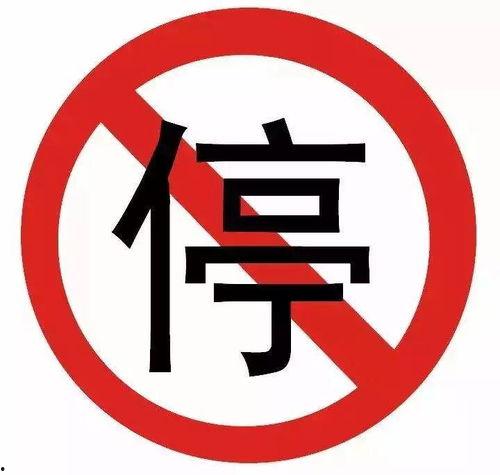 新闻爆料违停投诉,城市交通秩序亟待整治 第3张 新闻爆料违停投诉,城市交通秩序亟待整治 第3张