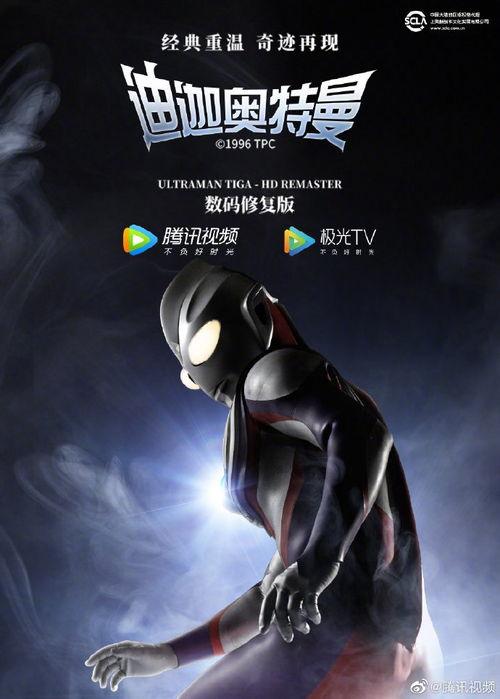 迪迦最新爆料视频下载,神秘力量觉醒，宇宙冒险即将开启！  第2张