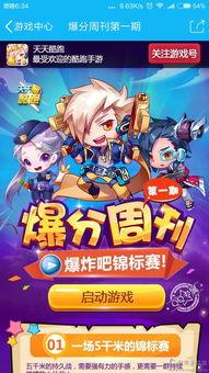 天天酷跑最新版爆料吧,全新角色、关卡与玩法大升级! 第2张 天天酷跑最新版爆料吧,全新角色、关卡与玩法大升级! 第2张