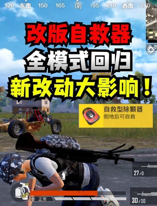 和平精英最新爆料s19,革新战场，热血再燃！