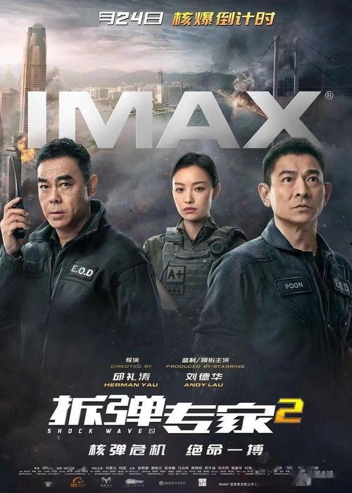 电影拆弹专家在线观看,生死时速，智勇对决！