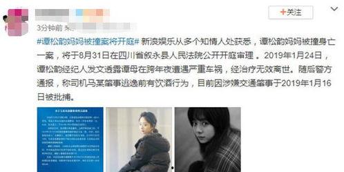 晋江吴小姐爆料案件最新,真相大白，疑云散去  第3张
