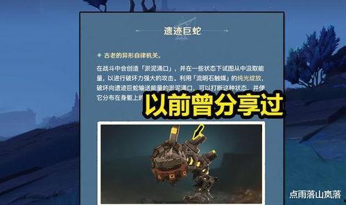 层岩舅最新爆料3.5,3.5版本全新爆料，带你领略游戏新篇章  第2张