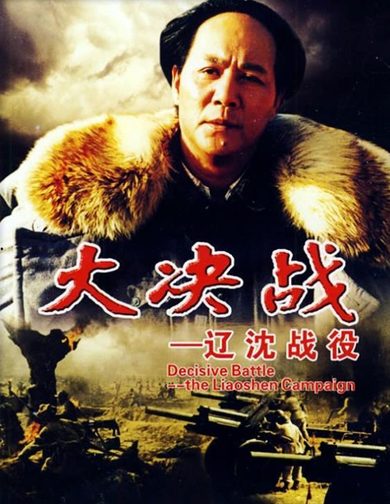 大决战三部曲在线观看,重现历史巨战的经典之作 第2张 大决战三部曲在线观看,重现历史巨战的经典之作 第2张