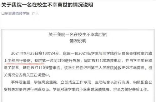 有哪些新闻爆料真实案例,案例背后的真相与启示  第2张