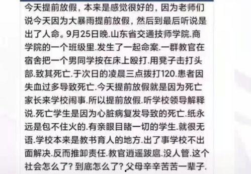 有哪些新闻爆料真实案例,案例背后的真相与启示  第3张