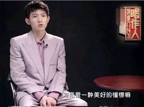 王源谈恋爱娱乐爆料,甜蜜互动引粉丝热议  第2张